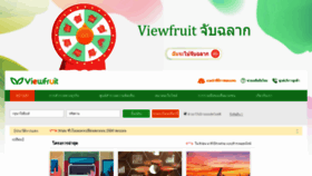 What Th.viewfruit.com website looked like in 2019 (4 years ago)