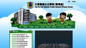 What Tpompspc.edu.hk website looked like in 2019 (4 years ago)