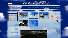 What Tehranmet.ir website looked like in 2019 (4 years ago)