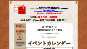 What Teleline.co.jp website looked like in 2019 (4 years ago)