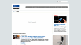 What Tesa.ru website looked like in 2019 (4 years ago)