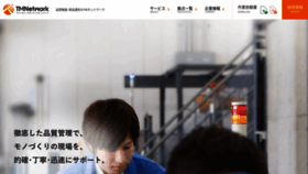 What Tmnet.co.jp website looked like in 2019 (4 years ago)
