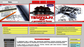 What Tepluha.ru website looked like in 2019 (4 years ago)