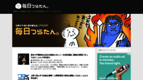 What Tsuratan.com website looked like in 2019 (4 years ago)