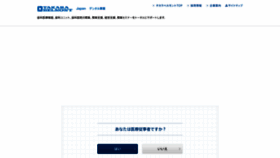 What Takara-dental.jp website looked like in 2019 (4 years ago)