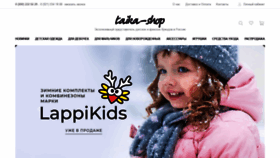 What Taika-shop.ru website looked like in 2019 (4 years ago)
