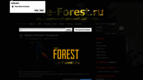 What The-forest.ru website looked like in 2019 (4 years ago)