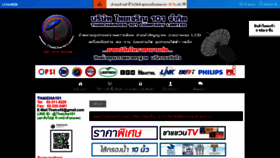 What Thaicha101.com website looked like in 2019 (4 years ago)