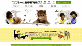 What Tba.ac.jp website looked like in 2019 (4 years ago)