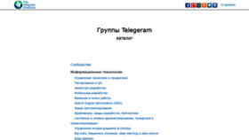 What Telegrammy.net website looked like in 2019 (4 years ago)