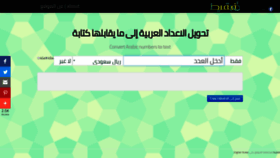 What Tafqit.com website looked like in 2019 (4 years ago)