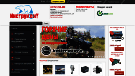 What Tools51.ru website looked like in 2019 (4 years ago)
