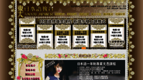 What Tu-japanese.com.hk website looked like in 2019 (4 years ago)