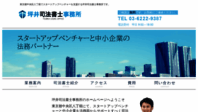 What Tsuboi-office.tokyo website looked like in 2019 (4 years ago)