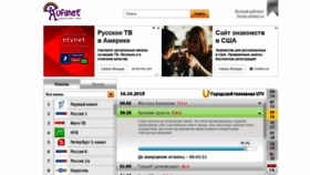 What Tv.ufanet.ru website looked like in 2019 (4 years ago)
