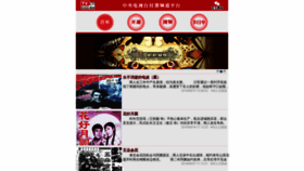 What Tv.cn website looked like in 2019 (4 years ago)