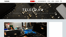 What Teleed.ru website looked like in 2019 (4 years ago)