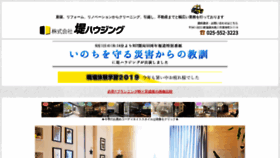 What Tsutsumi-housing.com website looked like in 2019 (4 years ago)