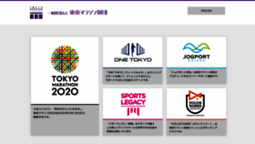 What Tokyo42195.org website looked like in 2019 (4 years ago)