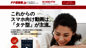 What Tategatadoga.jp website looked like in 2019 (6 years ago)