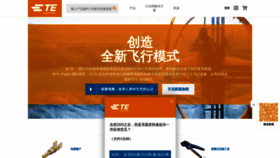 What Te.com.cn website looked like in 2019 (4 years ago)