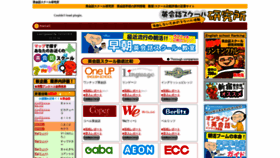 What Tanezou.net website looked like in 2019 (4 years ago)