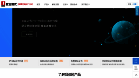 What Trustauth.cn website looked like in 2019 (4 years ago)