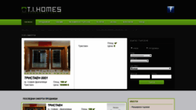 What Tihome.bg website looked like in 2019 (4 years ago)