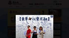 What Tungwah.org.hk website looked like in 2019 (4 years ago)