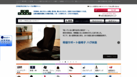 What Tsuhan-saijiki.jp website looked like in 2019 (4 years ago)