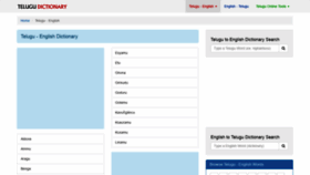What Telugudictionary.org website looked like in 2019 (6 years ago)