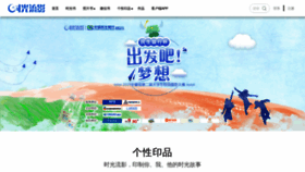 What Timeface.cn website looked like in 2019 (4 years ago)