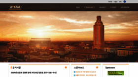 What Texasksa.org website looked like in 2019 (4 years ago)