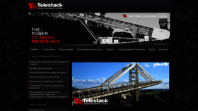 What Telestack.ru website looked like in 2019 (4 years ago)