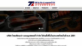 What Thaitienpao.com website looked like in 2019 (4 years ago)