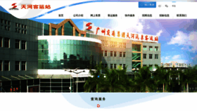What Tianhebus.com website looked like in 2019 (4 years ago)