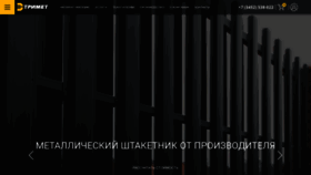 What Trimet.ru website looked like in 2019 (4 years ago)