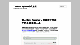 What Thebestspinnercn.com website looked like in 2019 (4 years ago)