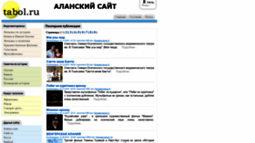 What Tabol.ru website looked like in 2019 (4 years ago)