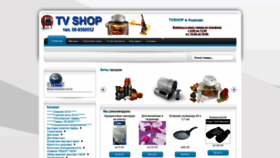 What Tvshop.co.il website looked like in 2019 (4 years ago)