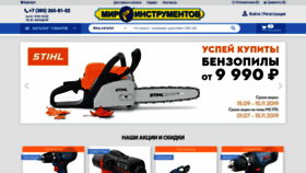 What Tools-brn.ru website looked like in 2019 (4 years ago)