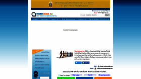 What Thainetdesign.net website looked like in 2019 (4 years ago)