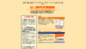 What Toriaezu.jp website looked like in 2019 (4 years ago)
