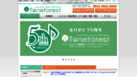 What Toneforest.jp website looked like in 2019 (4 years ago)