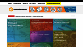 What Themechanic.ru website looked like in 2019 (4 years ago)
