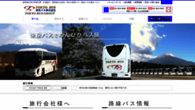 What Tokyobus.jp website looked like in 2019 (4 years ago)