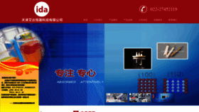 What Tjaida.cn website looked like in 2019 (4 years ago)