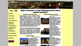 What Turportal.org.ua website looked like in 2019 (4 years ago)