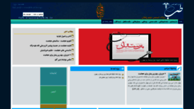 What Teb.ziaossalehin.ir website looked like in 2019 (4 years ago)