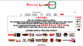 What Tokyolinepop.com website looked like in 2019 (4 years ago)